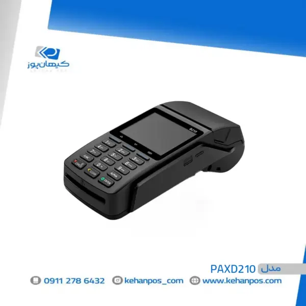 کارتخوان سیار PAX D210 - Image 4