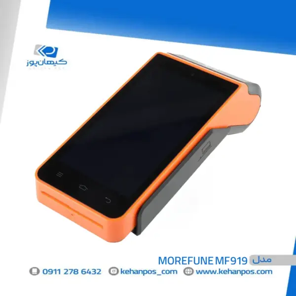 کارتخوان سیار morefun mf919 - Image 2