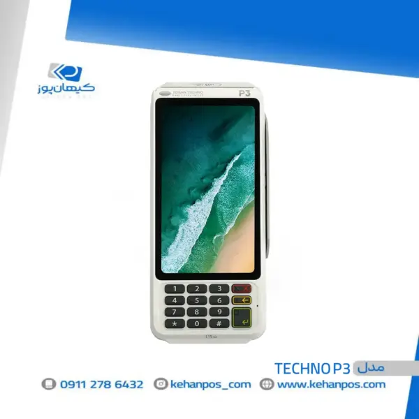 کارتخوان سیار TECHNO P3