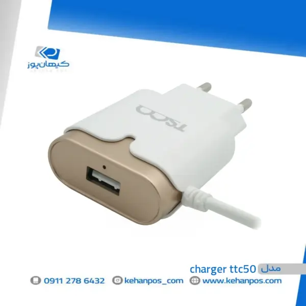 شارژر تسکو TTC50 - Image 2