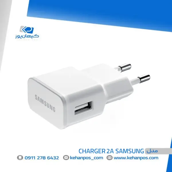 شارژر 2 امپر اصلی SAMSUNG - Image 3