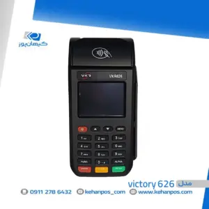 کارتخوان سیار VICTORY 626
