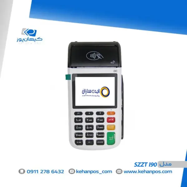 کارتخوان سیار SZZT i90