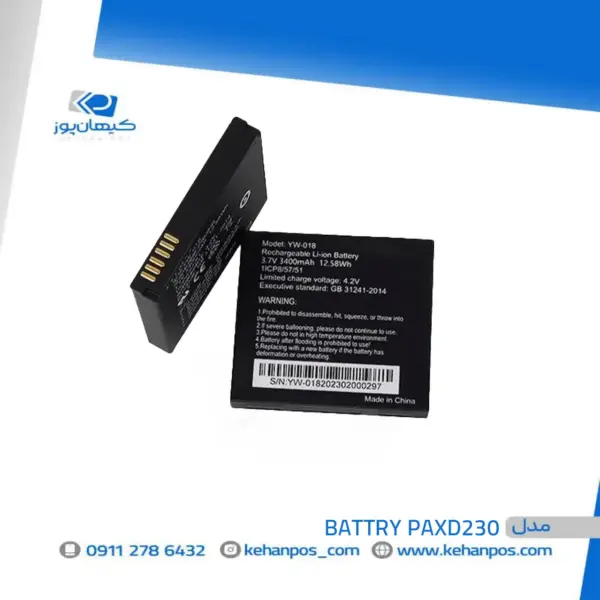 باطری کارتخوان سیار PAX D230 - Image 2