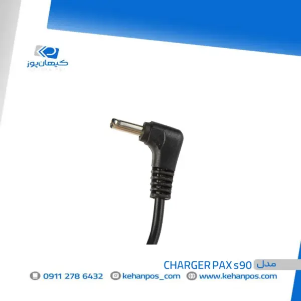 شارژر کارتخوان PAX S90 - Image 4