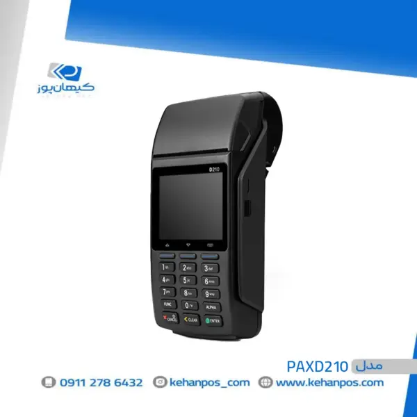 کارتخوان سیار PAX D210 - Image 3
