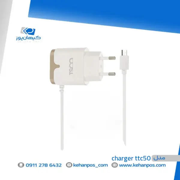 شارژر تسکو TTC50 - Image 3