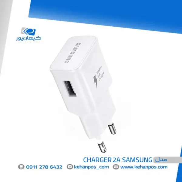 شارژر 2 امپر اصلی SAMSUNG - Image 2
