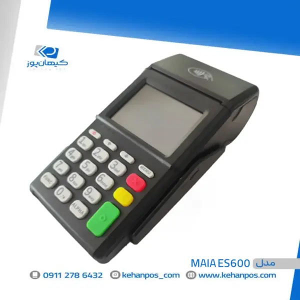 کارتخوان سیار MAIA ES600 - Image 3