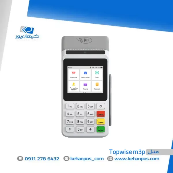 کارتخوان سیار Topwise M3P