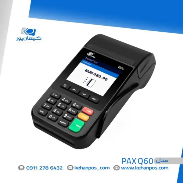 کارتخوان سیار PAX Q60 - Image 2