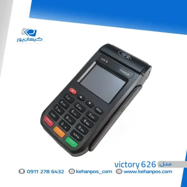 کارتخوان سیار VICTORY 626 - Image 4