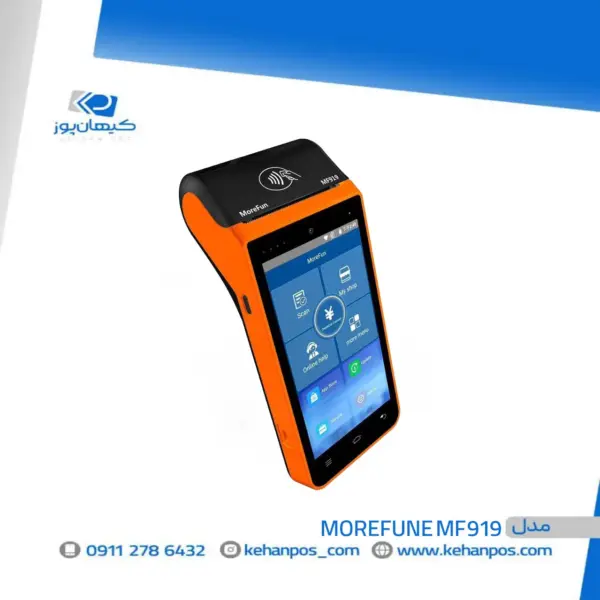 کارتخوان سیار morefun mf919 - Image 3