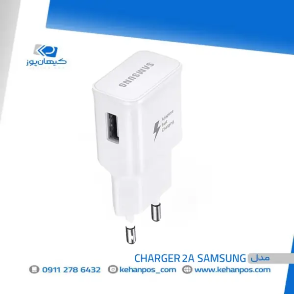شارژر 2 امپر اصلی SAMSUNG
