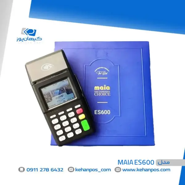 کارتخوان سیار MAIA ES600