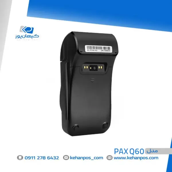کارتخوان سیار PAX Q60 - Image 3