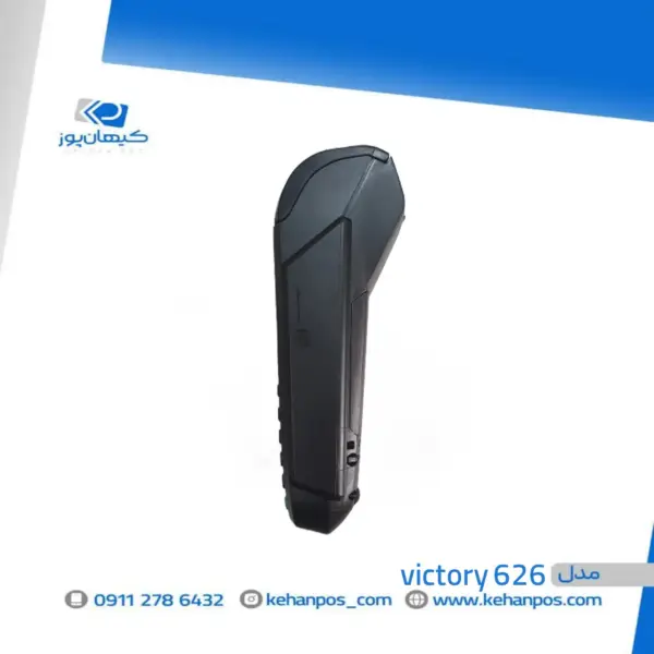 کارتخوان سیار VICTORY 626 - Image 3