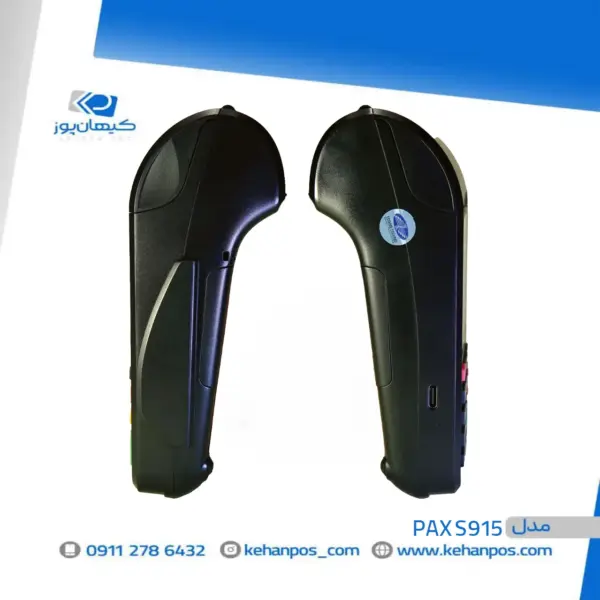 کارتخوان سیار  PAX S915 - Image 3