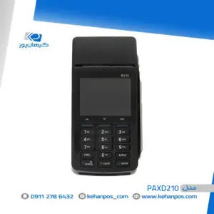 کارتخوان سیار PAX D210