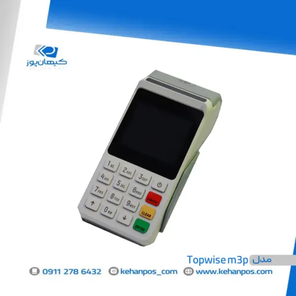 کارتخوان سیار Topwise M3P - Image 2