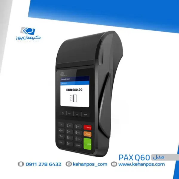 کارتخوان سیار PAX Q60 - Image 4