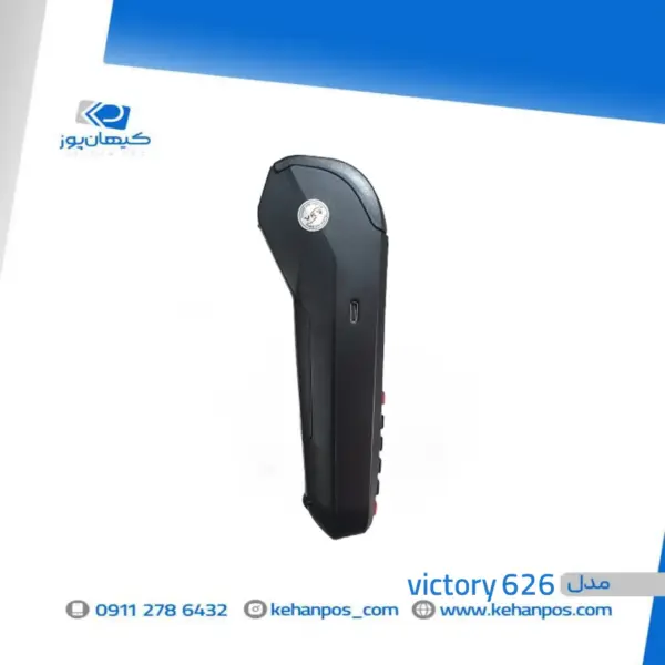 کارتخوان سیار VICTORY 626 - Image 2