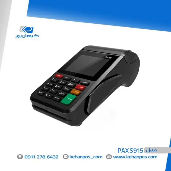 کارتخوان سیار  PAX S915 - Image 4