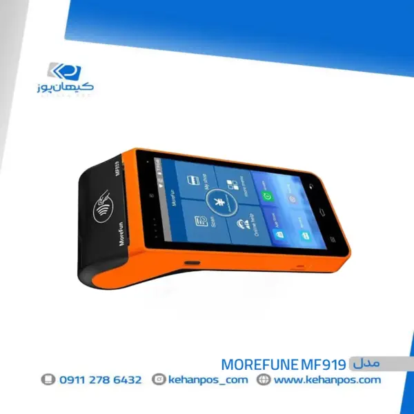کارتخوان سیار morefun mf919 - Image 4